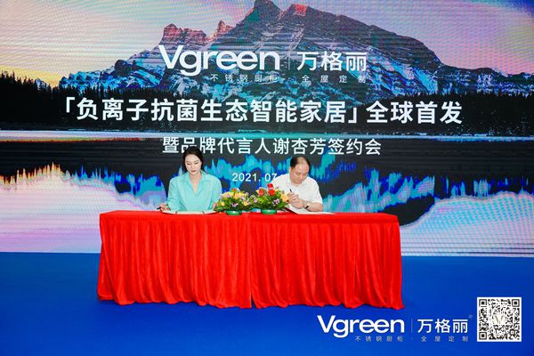 广州建博会丨万格丽不锈钢厨柜·全屋定制“负离子抗菌生态智能家居”全球首发