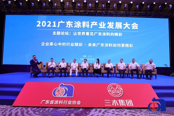 共筑精彩 | 展辰新材董事长陈冰当选广东省涂料行业协会新一任会长