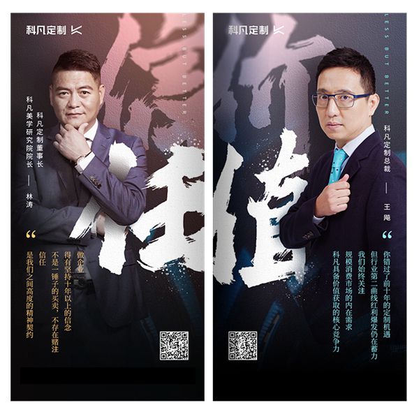 科凡全屋新奢定制 K house亮相建博会 | 以‘不同’迭代一场空间的变革