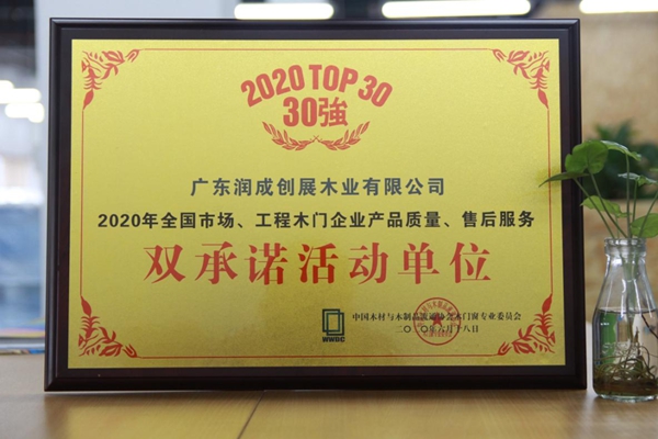 润成创展诚邀莅临首届南海区泛家居产业推介会参观指导