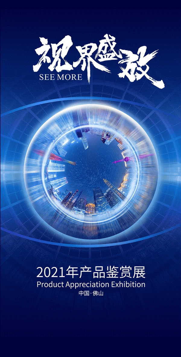 宏宇陶瓷|视界盛放,创富天地!全球招商,诚邀莅临!