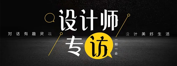金牌厨柜全屋定制设计师专访 | 叶胜平：设计就是用来解决实际问题的
