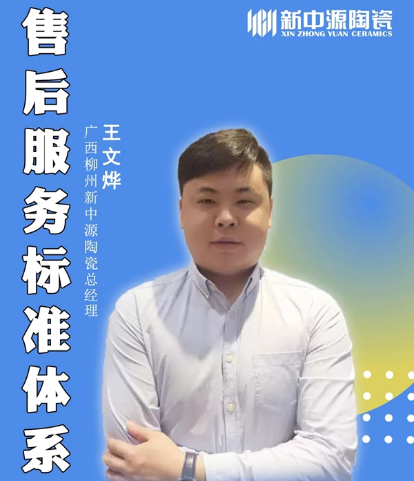 新中源陶瓷| 全国线上云课堂圆满结营