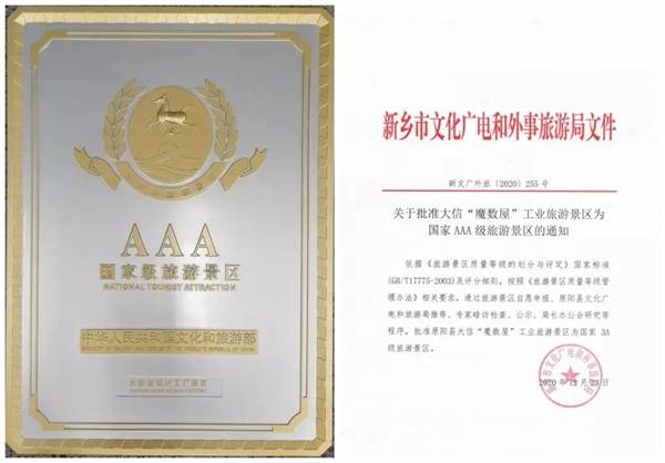 实力彰显 | 大信家居荣誉展示，相信品牌的力量！