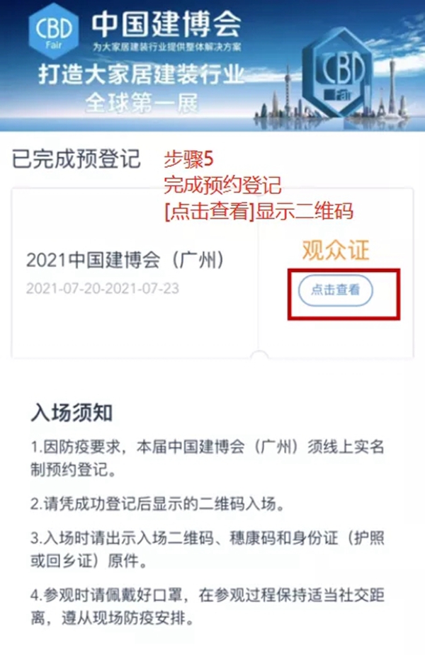 什木坊木门将亮相2021中国建博会（广州）