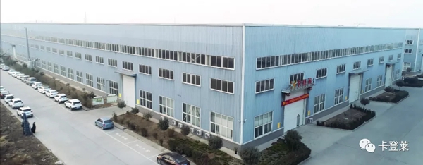 卡登莱全屋定制全国经销商年中会暨新品发布会--八月伊始,春华秋实