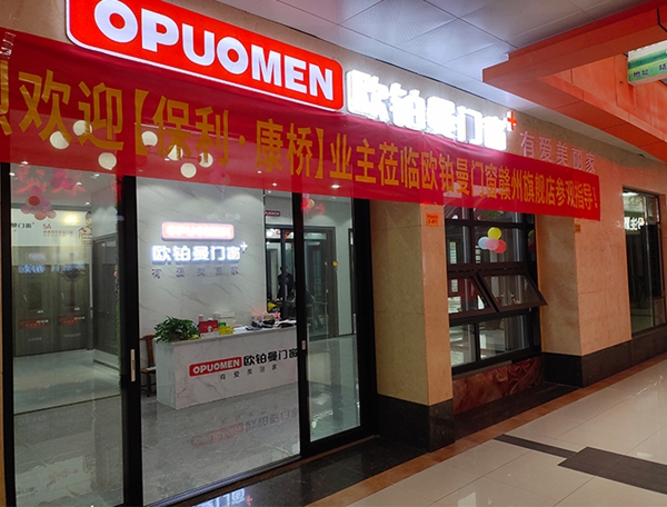 江西赣州|欧铂曼门窗高品质家居生活的选择！