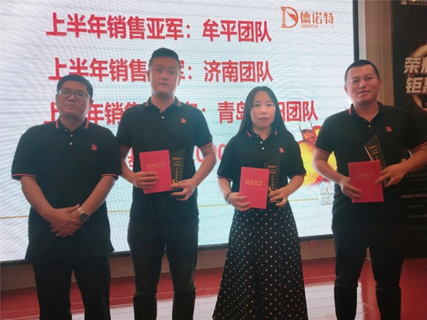 德诺特高端安全门北区终端精英吹响争锋集结号 德诺特高端安全门北区终端精英吹响争锋集结号