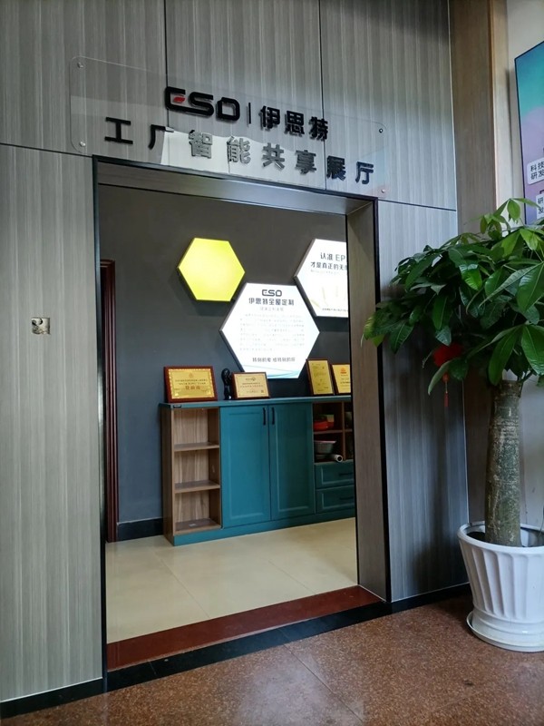 伊思特集团工厂智能共享展厅落地,伊思特集团数字化进程全面启动 伊思特集团工厂智能共享展厅落地,伊思特集团数字化进程全面启动