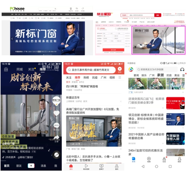 新标门窗燃爆中国建博会（广州）