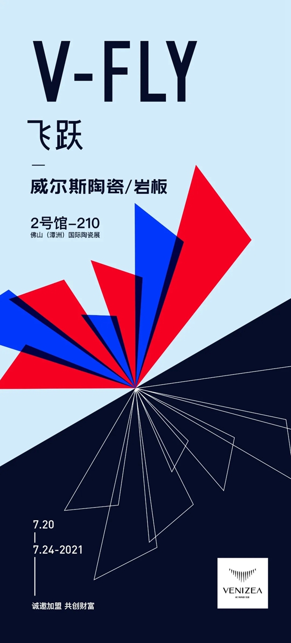 威尔斯陶瓷产品或成潭洲展最受欢迎产品