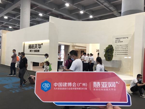 2021中国建博会（广州）丨展志天华毕秩安：聚焦客户需求，实现家居创新