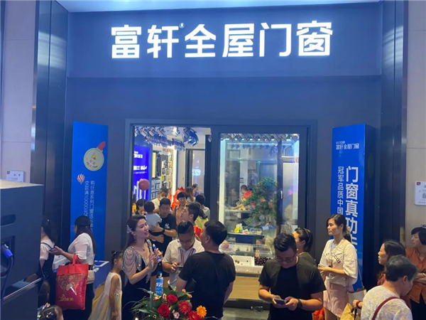 富轩全屋门窗冠军品质中国行湘赣联动明星签售会引爆终端 富轩全屋门窗冠军品质中国行湘赣联动明星签售会引爆终端