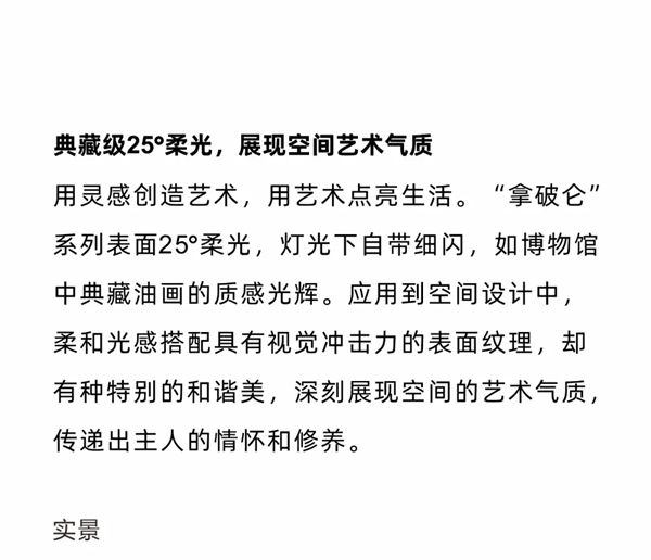 欧文莱陶瓷拿破仑：时尚现代的“征服者”