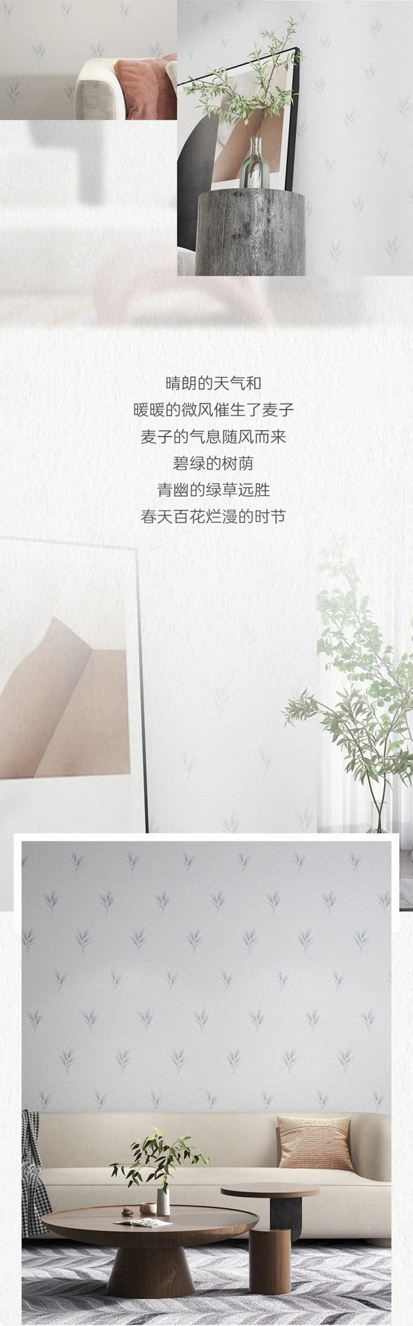 米兰壁纸·墙布·窗帘：风吹麦浪 岁月生香
