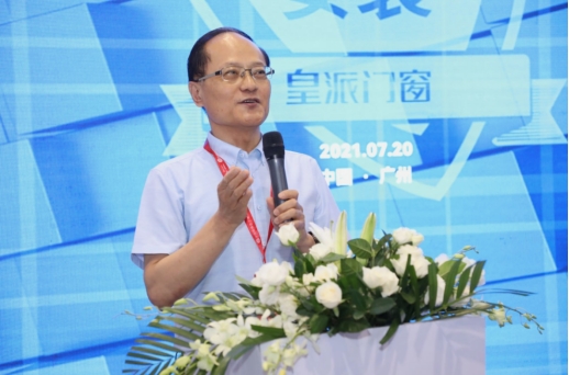 皇派门窗：中国建博会（广州）大咖金句频出，值得品读！
