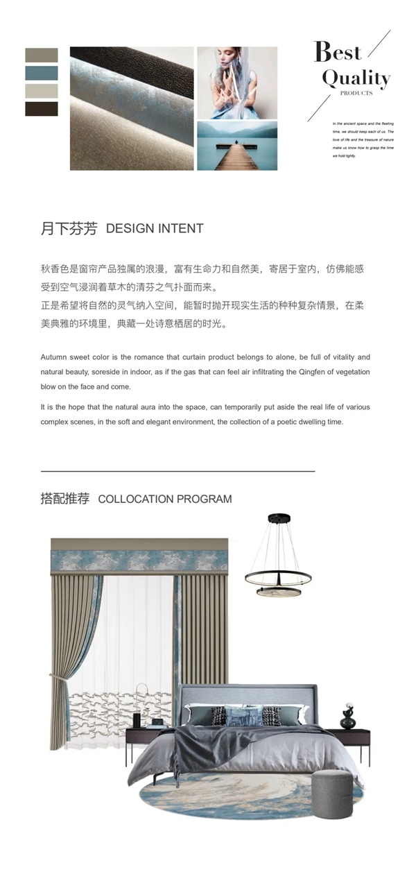 御秀软装|玩转新中式与现代时尚，这样的窗帘搭配太惊艳！