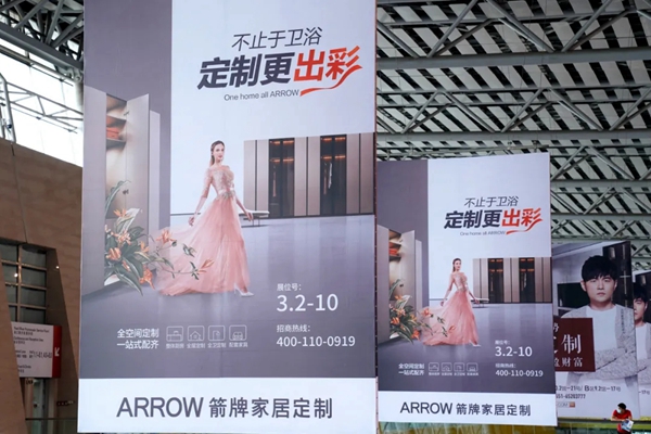 第23届中国建博会(广州) ▏箭牌家居定制体验馆圆满落幕,打造智慧大家居生态链!