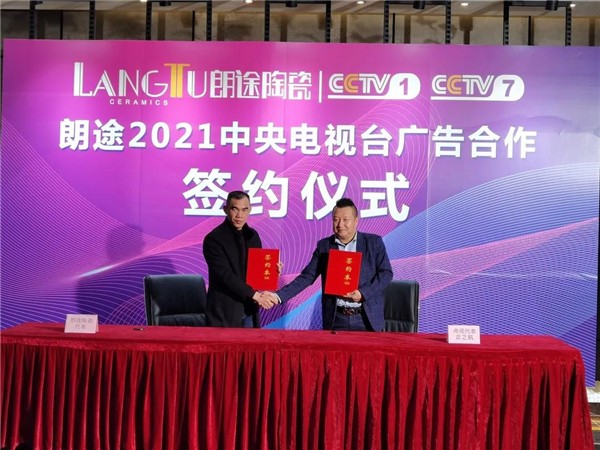 朗途瓷砖丨向陶业一线品牌的目标愿景稳步迈进