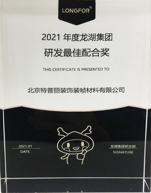 特普丽墙纸墙布-整体软装•龙湖•西安紫宸项目——大隐于市的桃源之境!