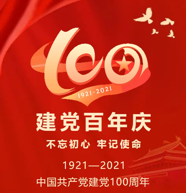 客来福举行庆祝建党100周年主题活动