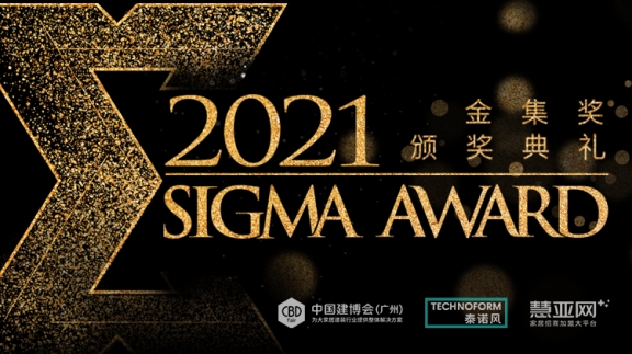 风起云涌  窗新窗异|第四届中国品牌门窗交流会暨2021金集奖颁奖典礼开幕在即！