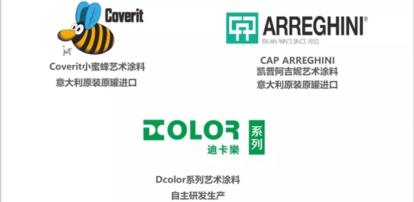 中国建博会 | G.SB基士博—20年专业艺术涂料服务商