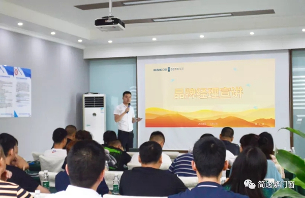 简逸繁门窗 | 百万大商招商峰会暨新品发布会圆满成功