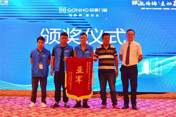 冠豪门窗2021年育商特训营第四期圆满结束