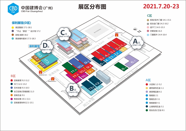 第23届中国建博会（广州）今日盛大开幕！