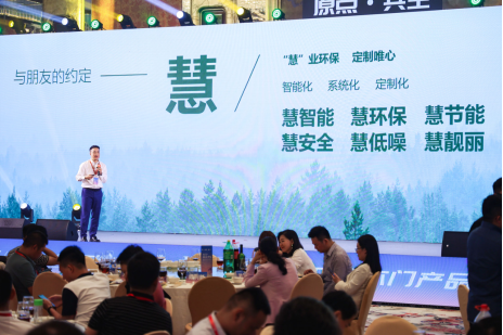 木门+，原点·共生——2021第十届中国木门+产品大会在广州召开