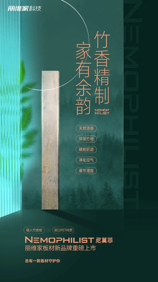 丽维家全屋定制|为年轻人打造高颜值清新空间，尼莫菲系列真香来袭！