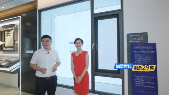 亿合门窗招商会喜报频传！只因它对经销商只有两个要求！