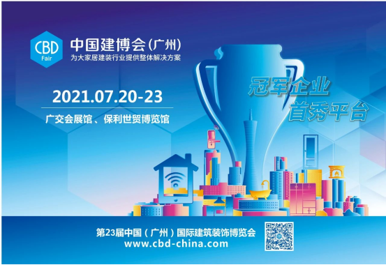 2021中国建博会（广州），双色套装防盗门邀您见证品牌实力！