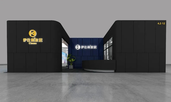伊仕利家居在中国建博会（广州）A区4.2-12《品牌优选》直播邀您线上同步看