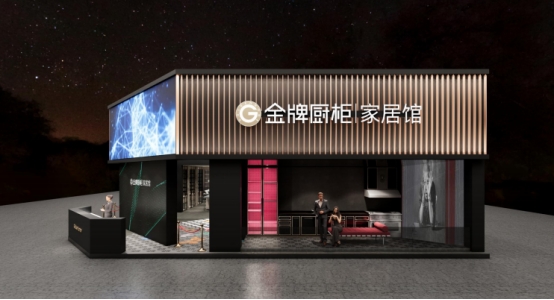 金牌厨柜全屋定制在中国建博会（广州）B区11.2-21《品牌优选》直播邀您线上同步看