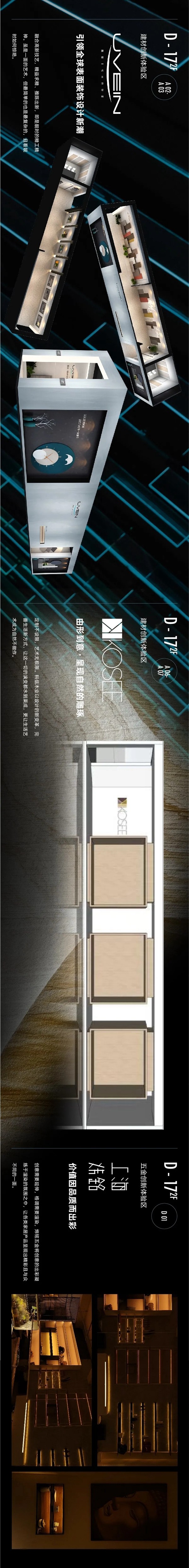 CBD Fair|最强剧透-提前带你领略又帅又飒的中国建博会（广州）“不止‘原创’”设计馆