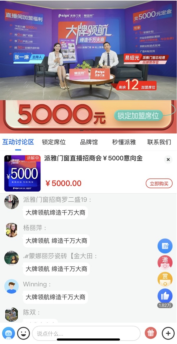 100+位千万大商!派雅门窗的大商基因为何这么强大? 100+位千万大商!派雅门窗的大商基因为何这么强大?