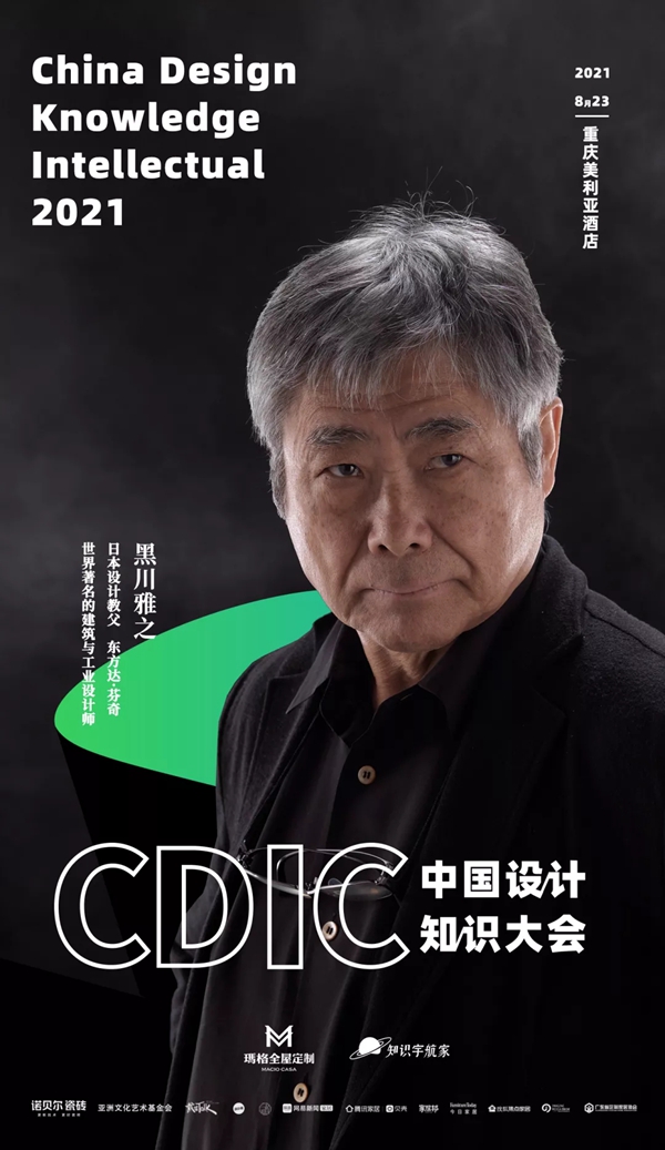 玛格全屋定制|新鲜出炉的设计知识大会，即将火热整个重庆！
