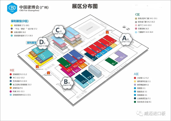 德国“邵尔兰特”桥洞力学板门芯 （上海威迈）--广州建博会(7.20-7.23)邀请您来参观！
