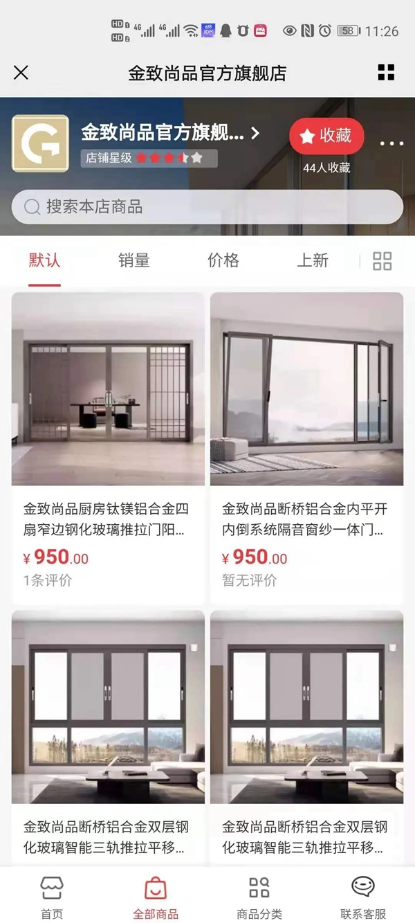【官宣】金致尚品门窗强势入驻京东商城
