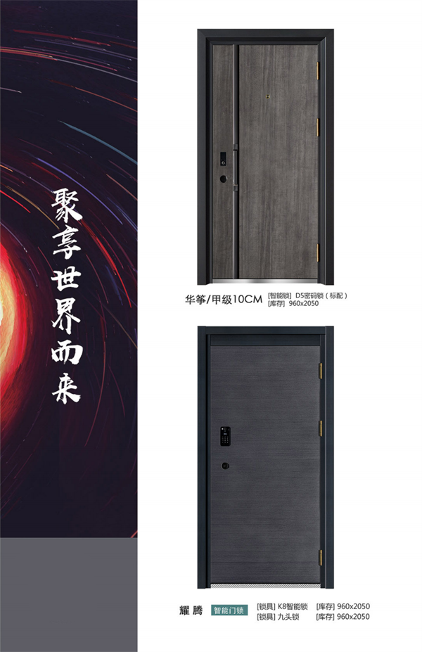 耀华入户门，为你营造出不一样的“家”氛围！