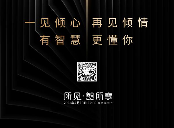BSPH宝思派智能家居|| 消费升级时代来临,智能家居迎来新一轮爆发