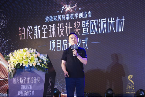 铂伦斯全球设计奖、欧派优材全球首发 欧派双拳出击致敬美好生活