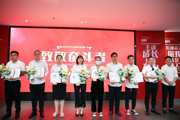  新中源陶瓷“YING变新赛道”年中培训会，向目标冲锋！