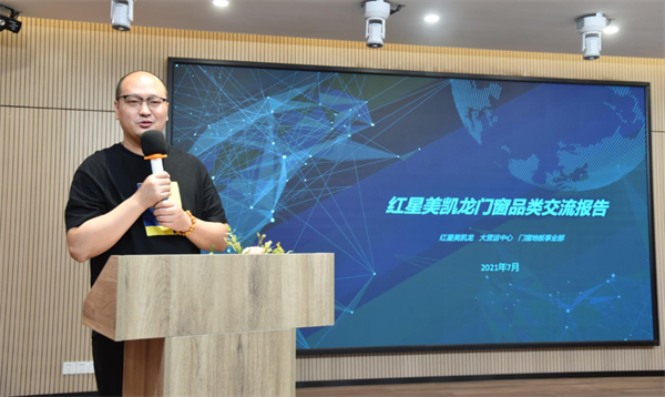 尚益达门窗：红星美凯龙集团领导莅临公司参观指导