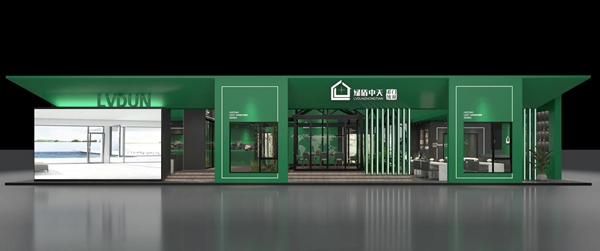 绿盾中天系统门窗在中国建博会（广州）C区15.1-14《品牌优选》直播邀您线上同步看