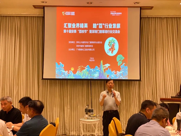 安泰建筑胶 | 深圳接“荔”，与行业嘉宾共探幕墙新发展
