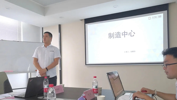天东门窗2021上半年工作总结会议暨下半年战略执行部署会