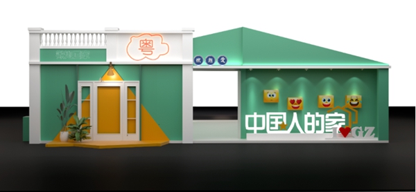 冠珠陶瓷×中国人的家·创意生活展广州见 冠珠陶瓷×中国人的家·创意生活展广州见